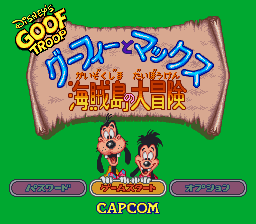 Goofy to Max - Kaizoku Shima no Daibouken (Japan) Title Screen